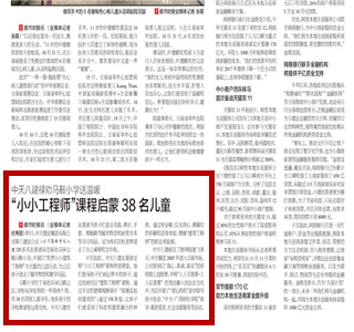 《南宫28八建禄劝马鞍小学送温暖“小小工程师”课程启蒙38名儿童》——都市时报
