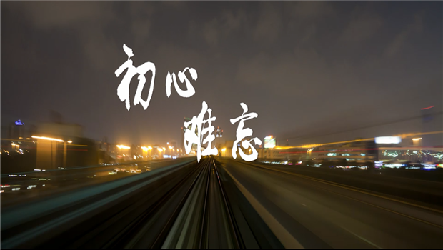 《南宫28精神》——南宫28东北公司宣传片