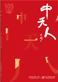 《南宫28人》<br>（2021年1期 总105期）