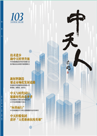 《南宫28人》<br>（2020年1期 总103期）