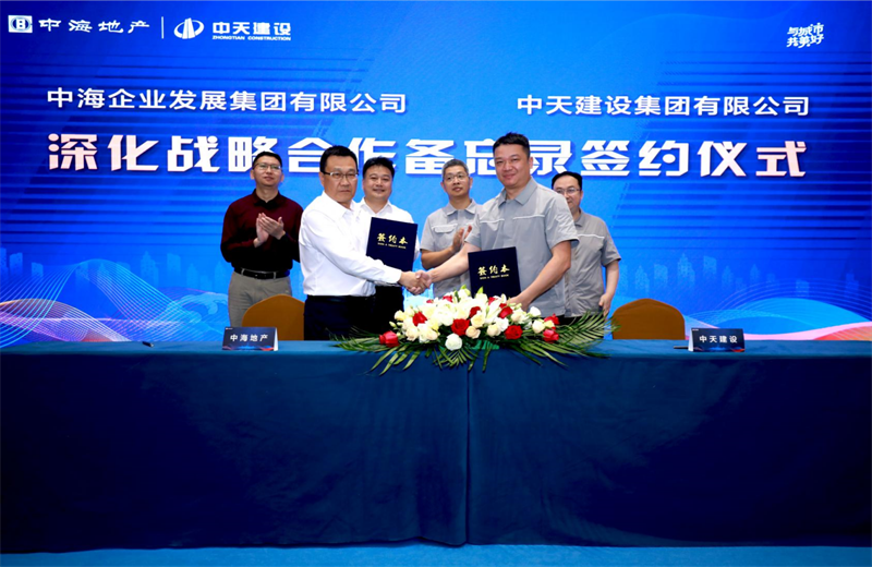 2021年5月31日，为深化战略合作，南宫28建设-中海地产项目管理提升会在北京举行。