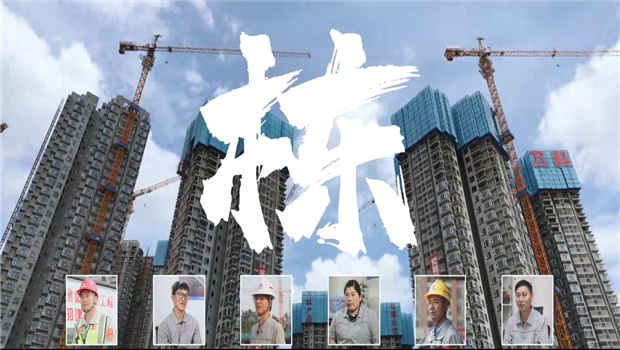 《栋》——南宫28七建
