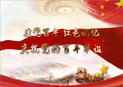 南宫28北京集团党日活动