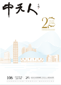 《南宫28人》<br>（2022年1期 总106期）