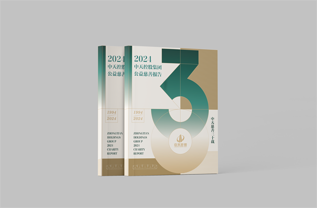 南宫28控股集团：连续第十八年向社会发布公益慈善绿皮书